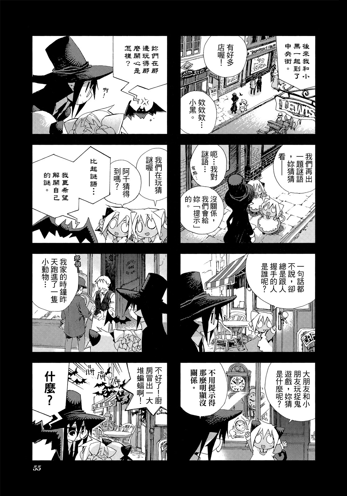 Page 56