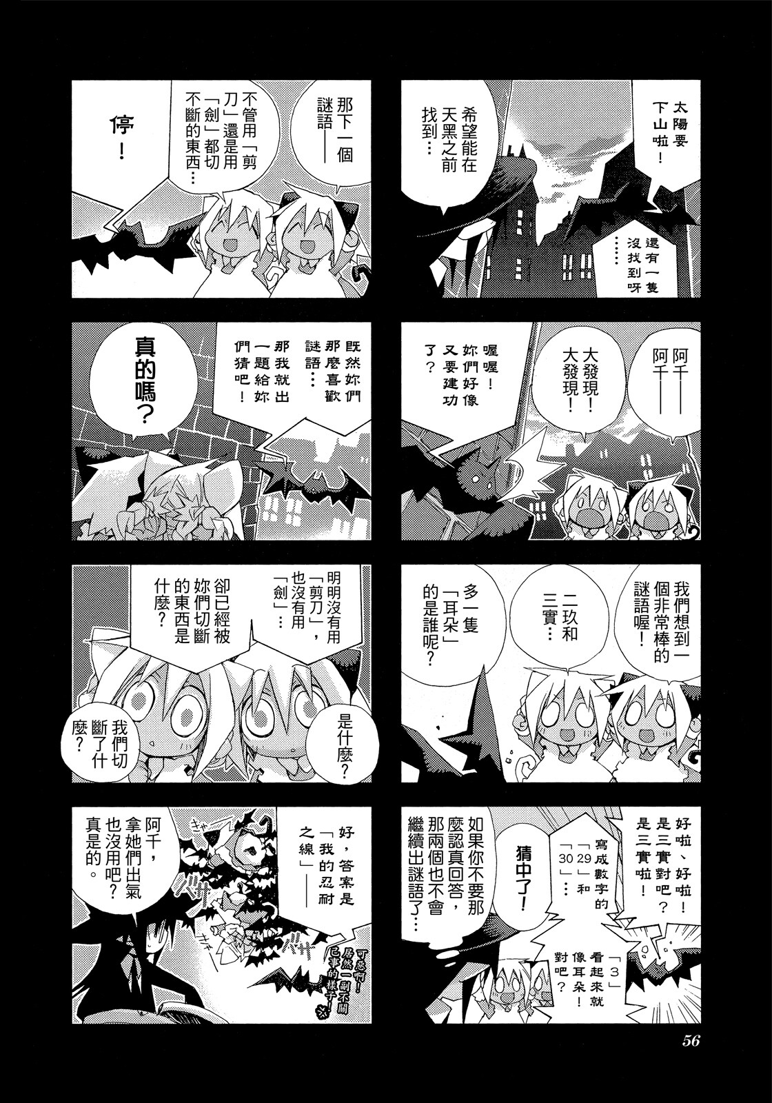 Page 57