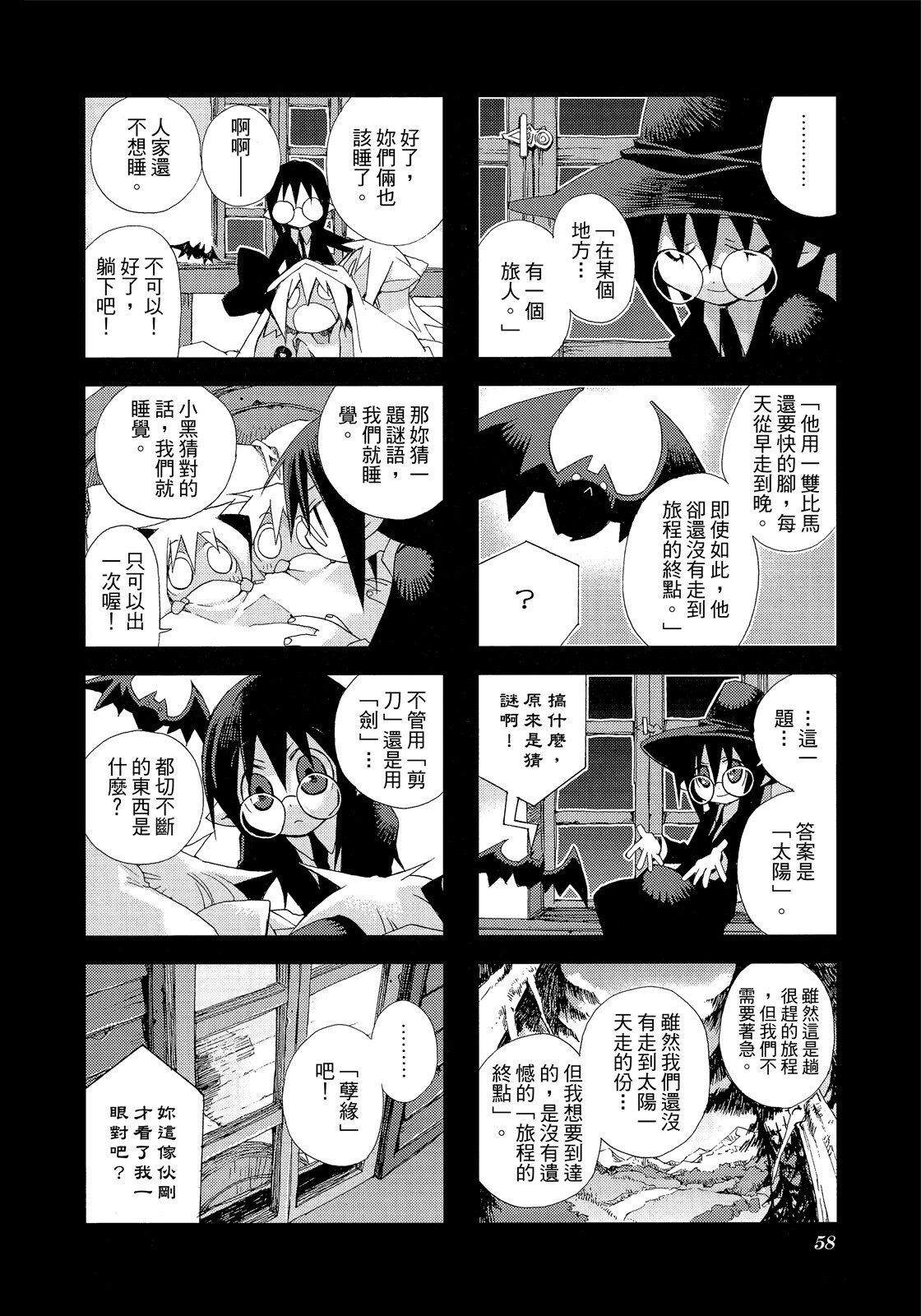 Page 59