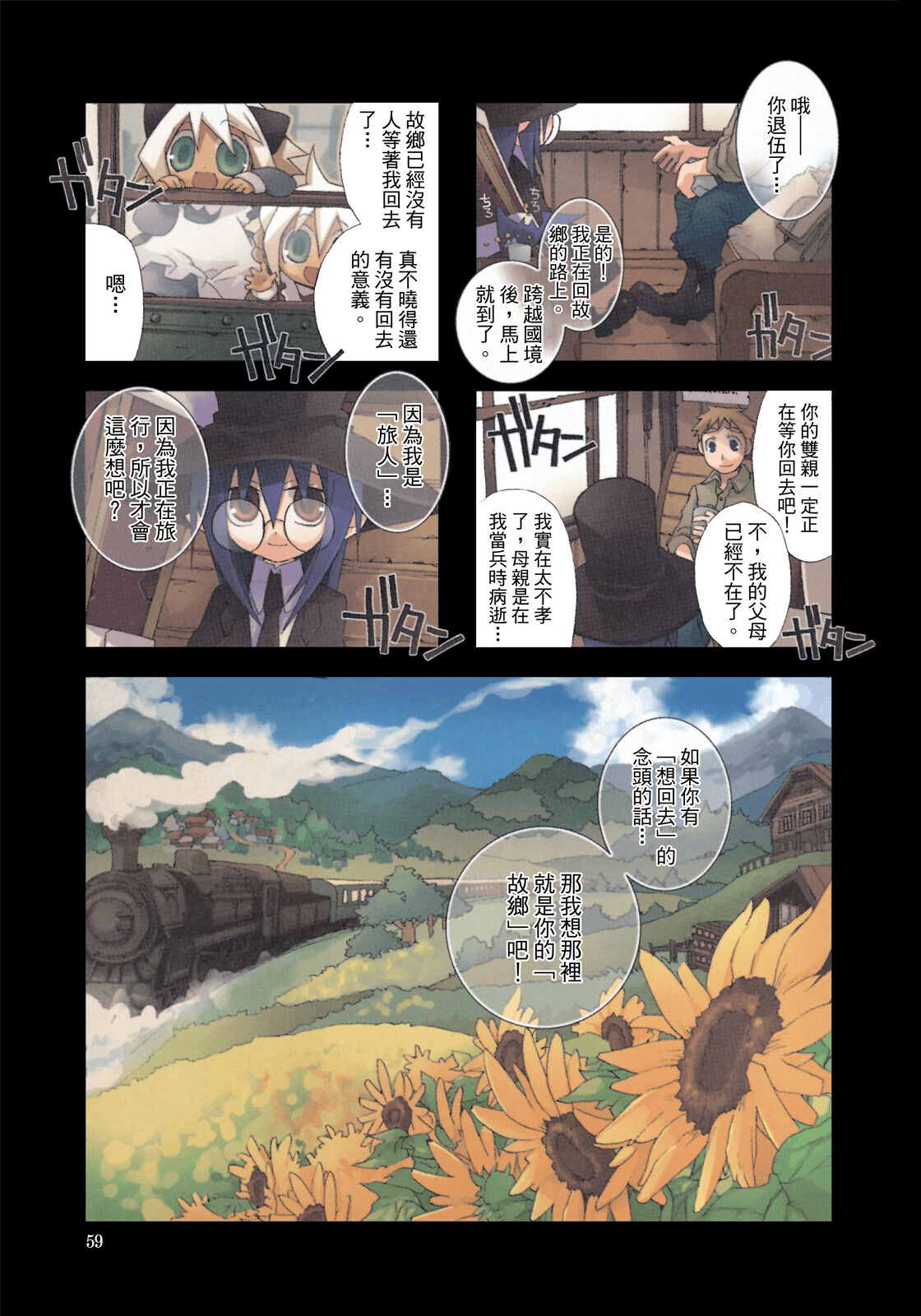 Page 60