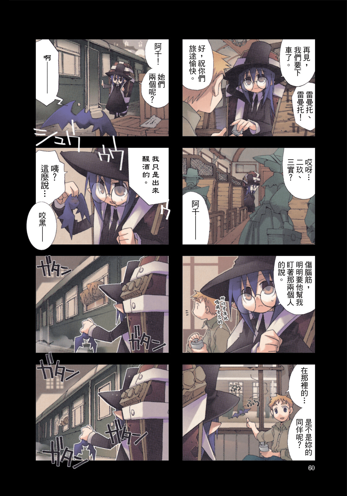 Page 61