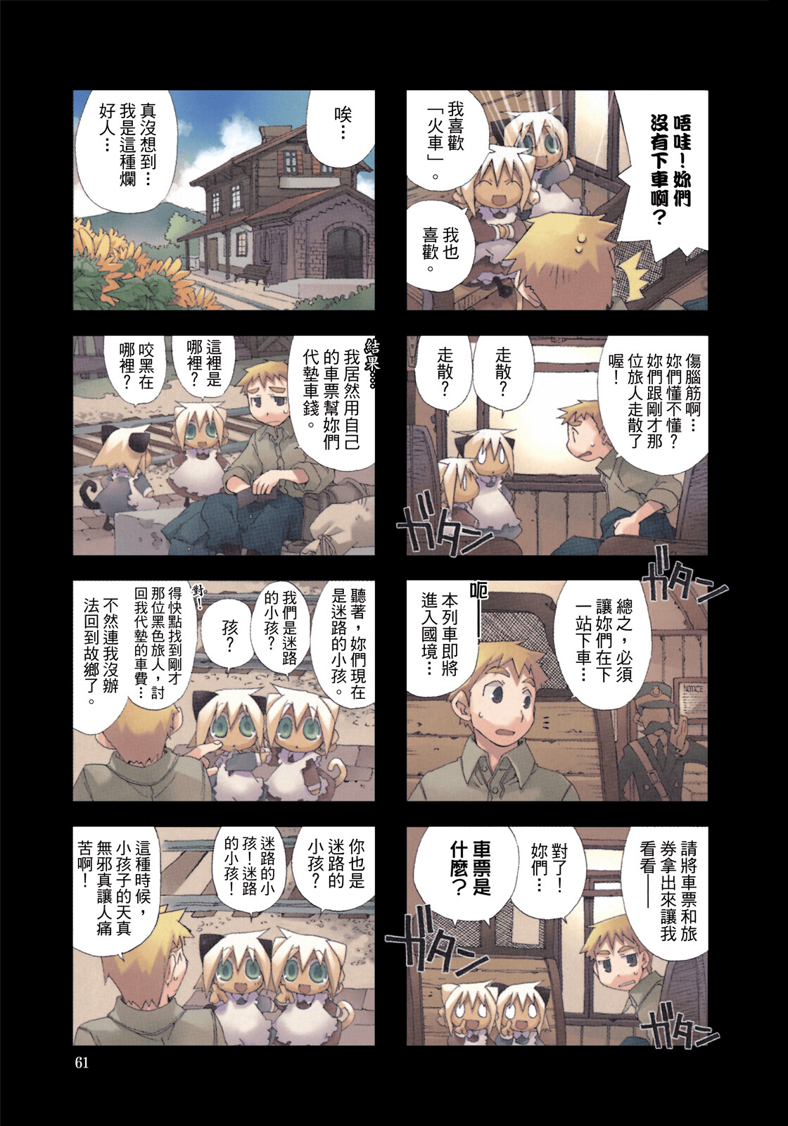 Page 62