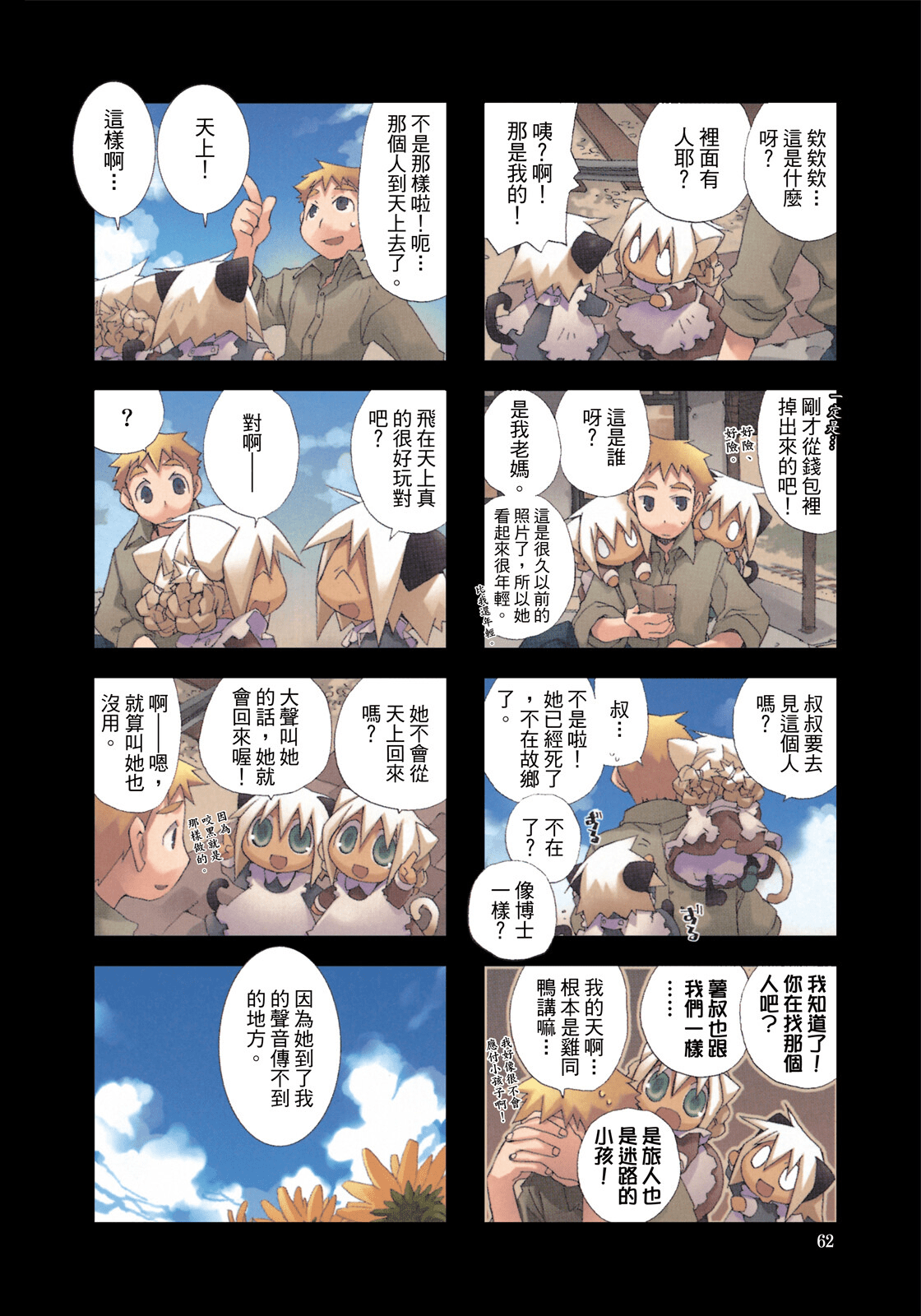 Page 63