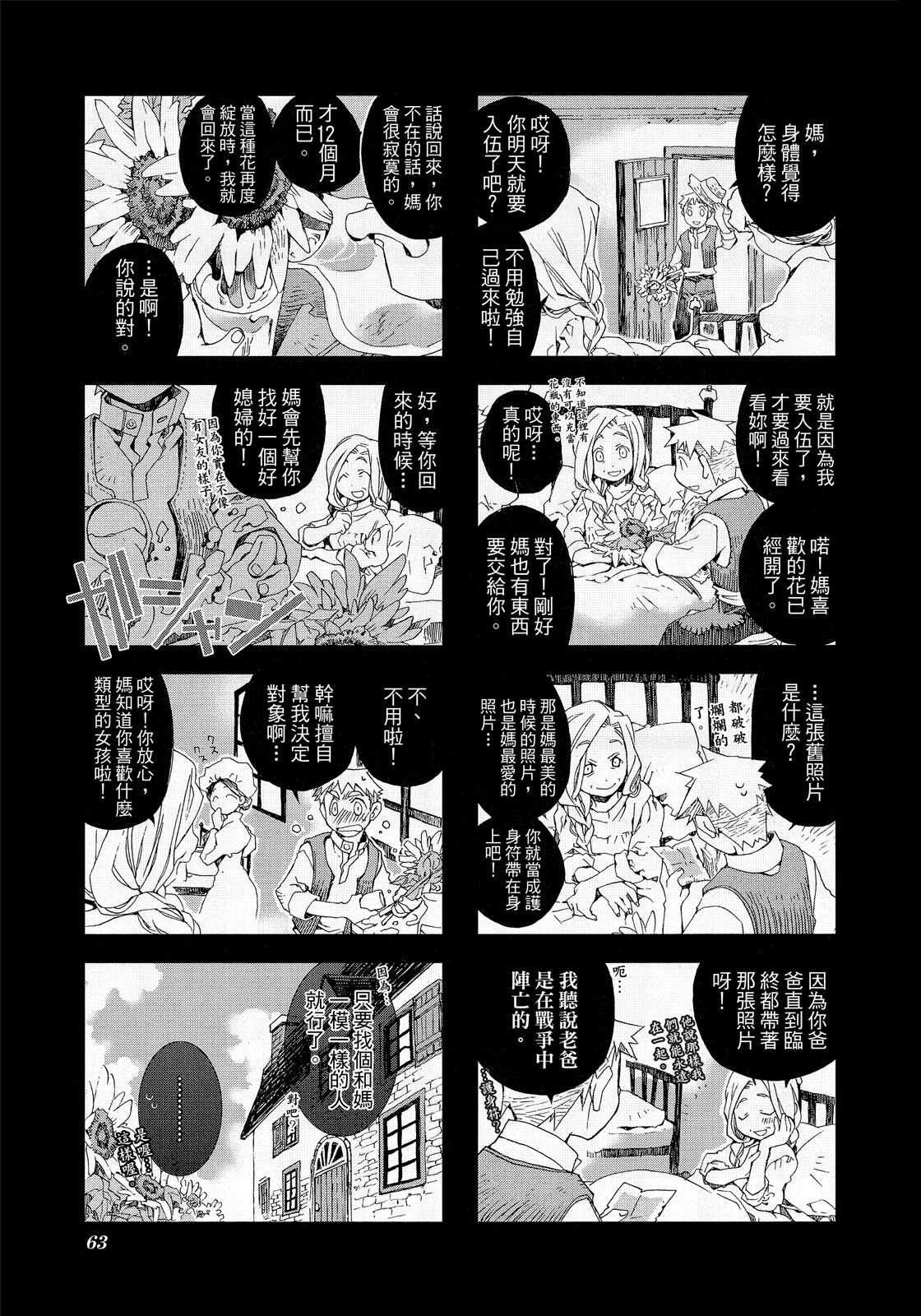 Page 64