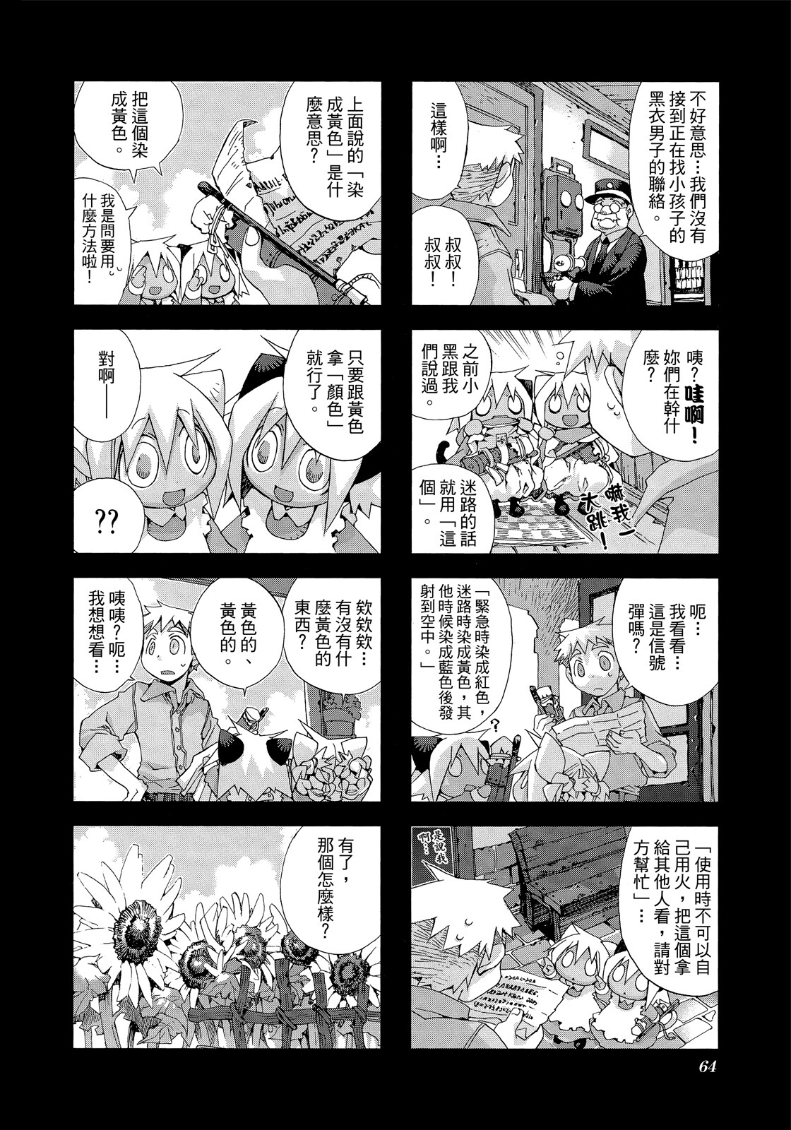 Page 65