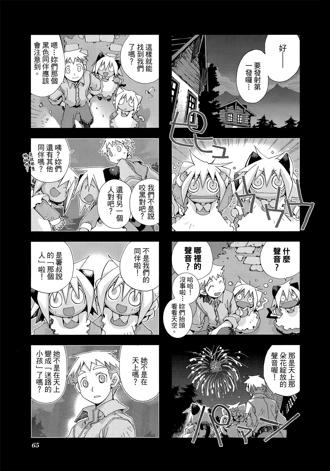 Page 66