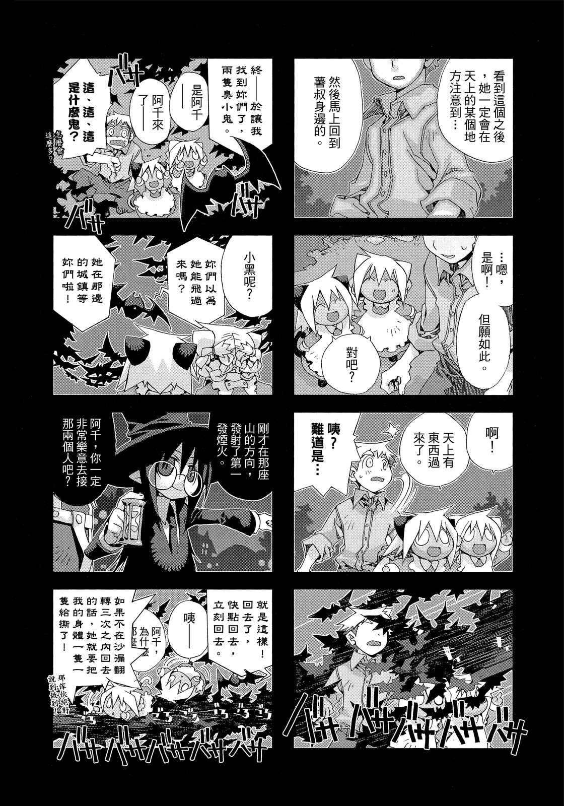 Page 67
