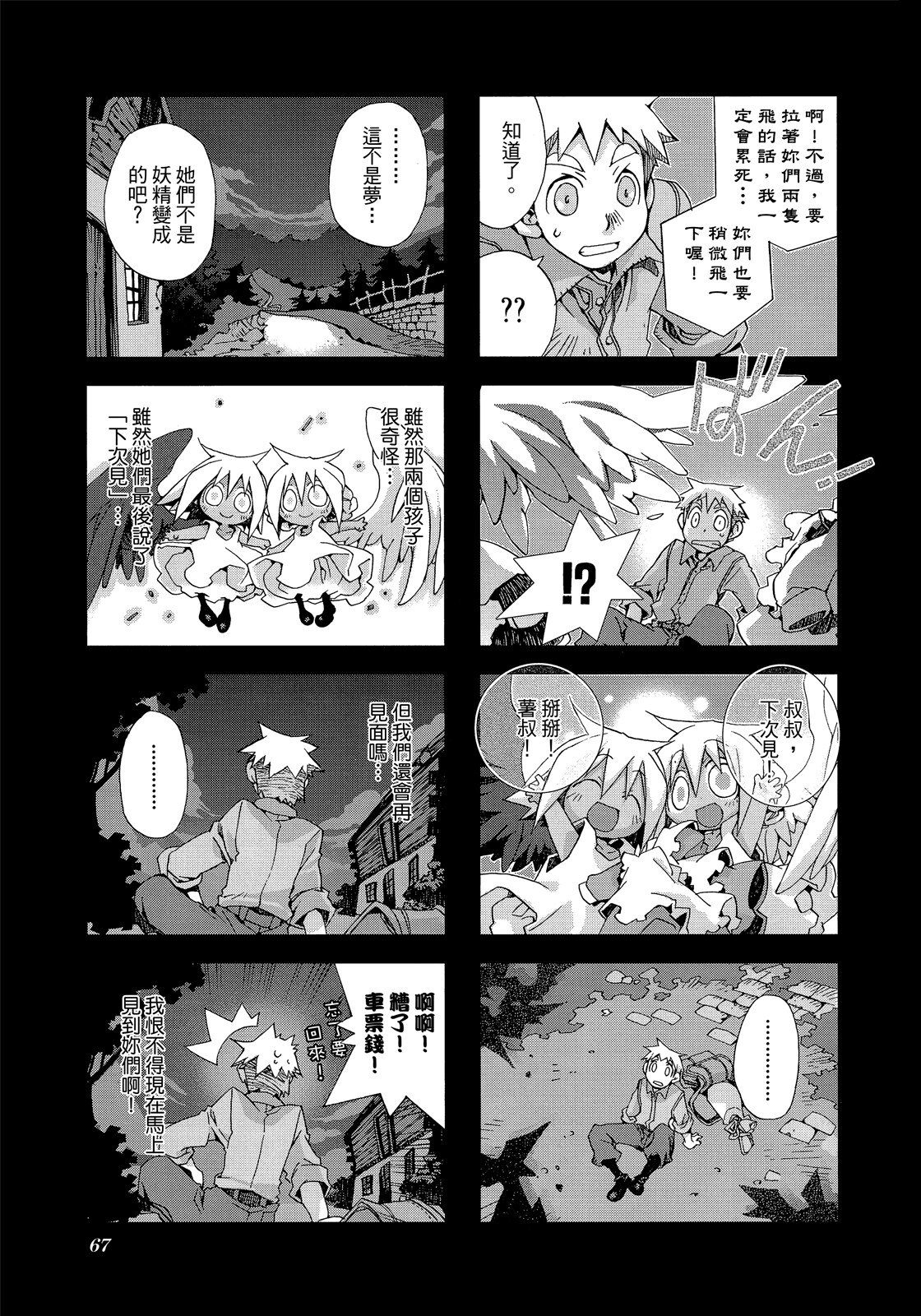 Page 68