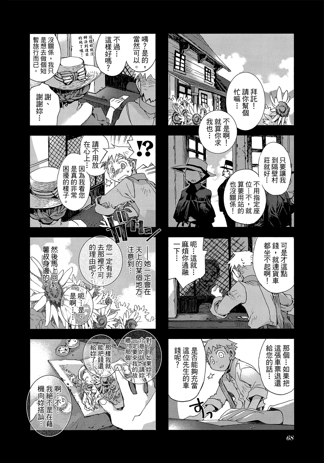 Page 69