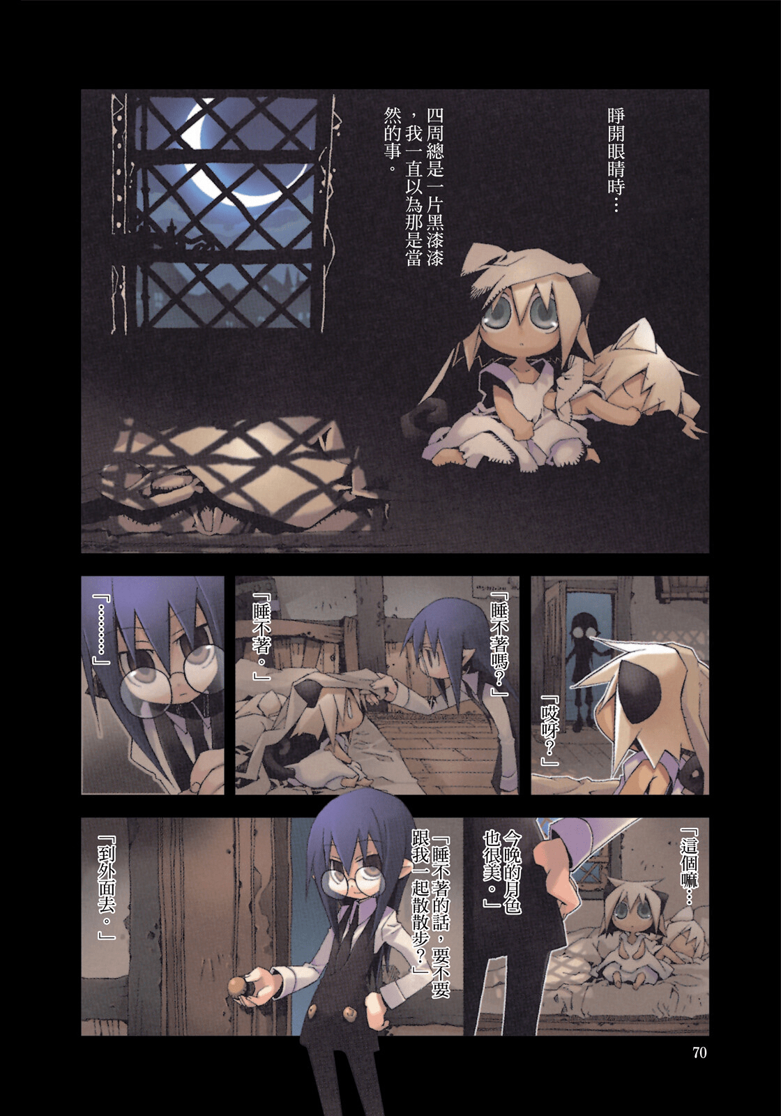 Page 71