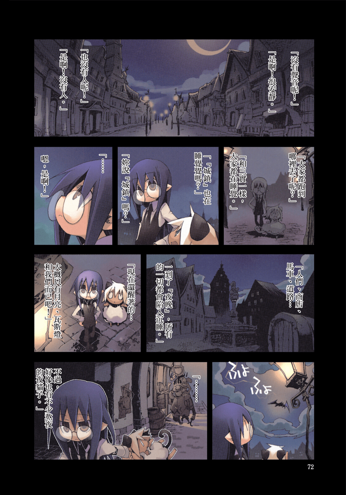 Page 73