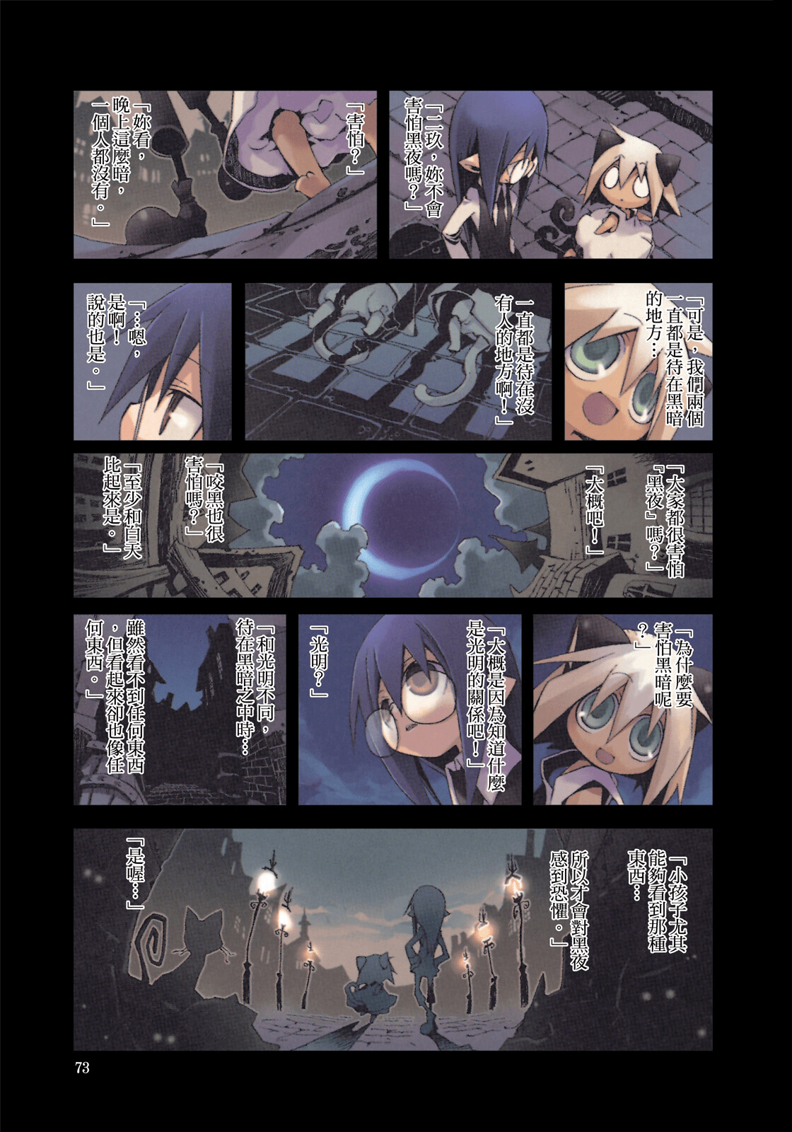 Page 74
