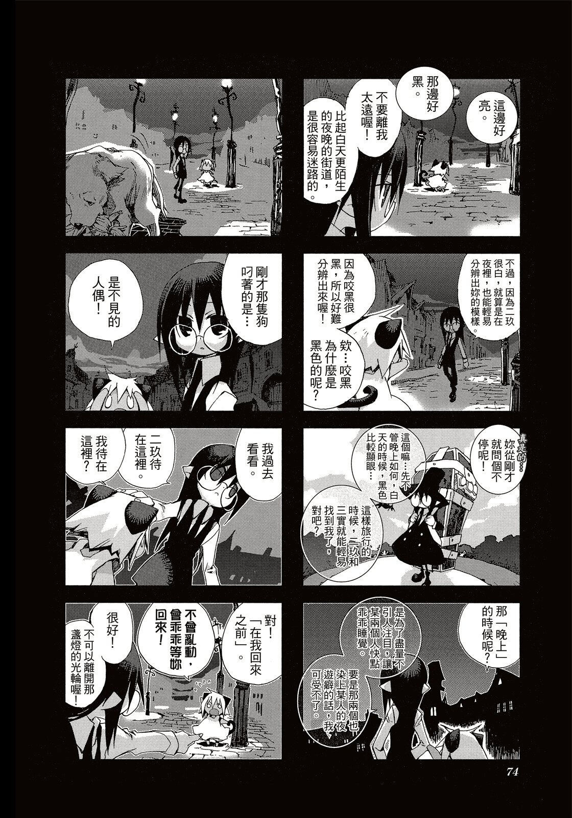Page 75