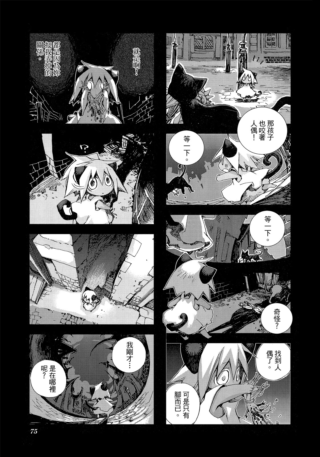 Page 76