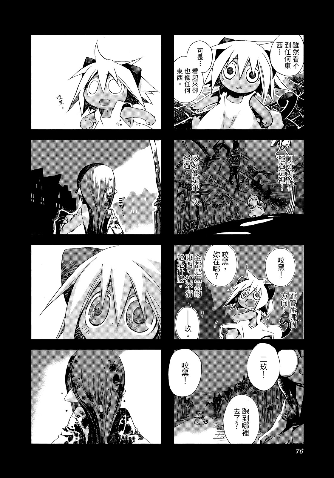Page 77