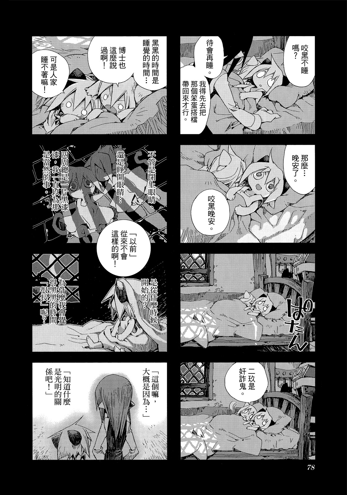 Page 79