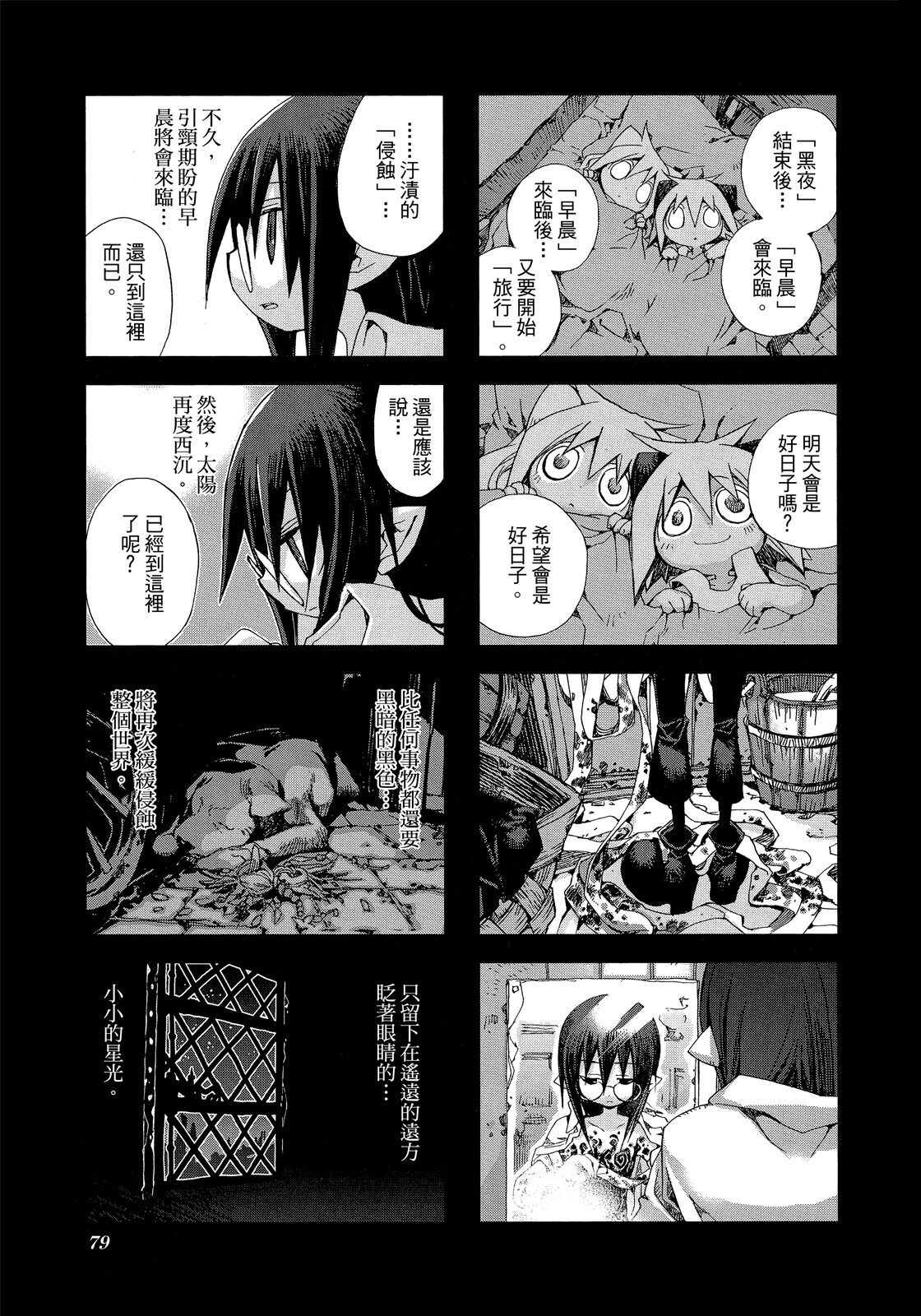 Page 80
