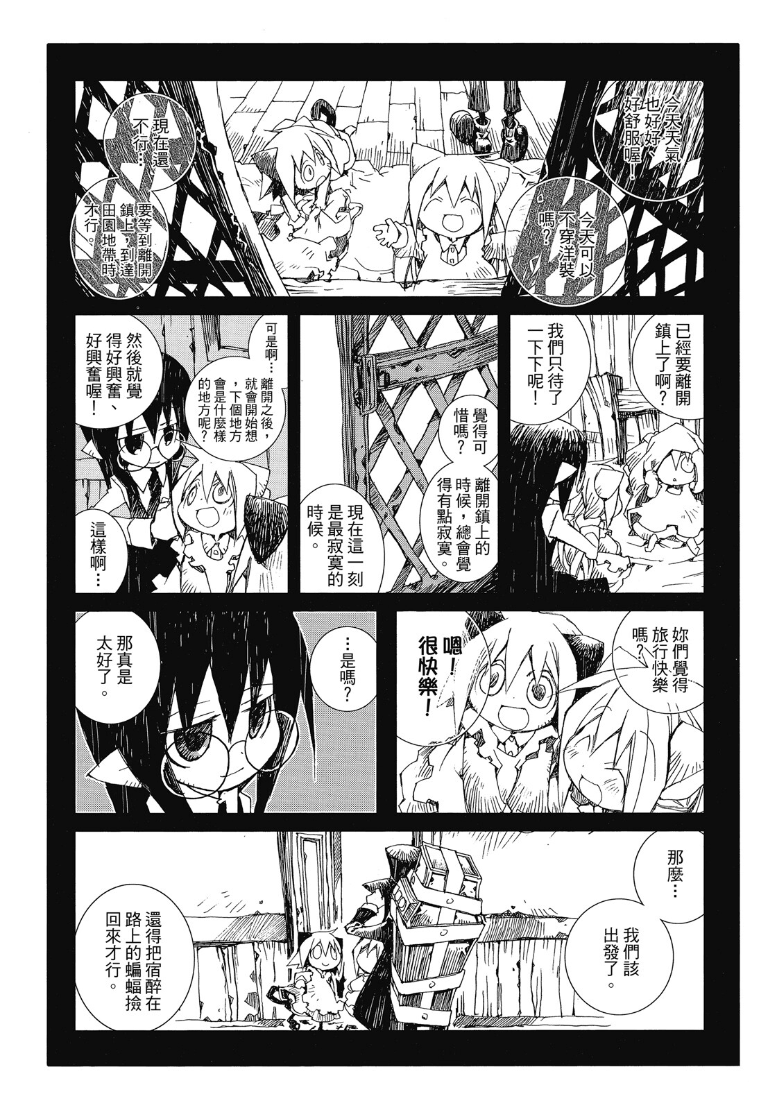 Page 81