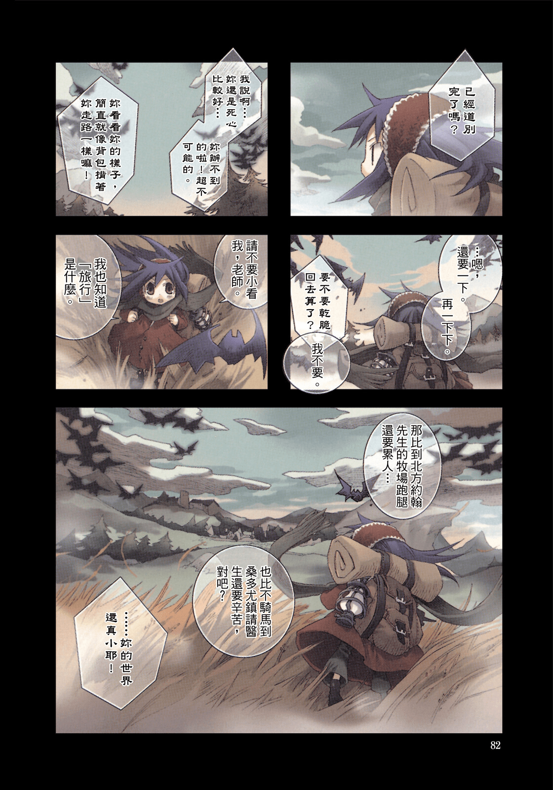 Page 83