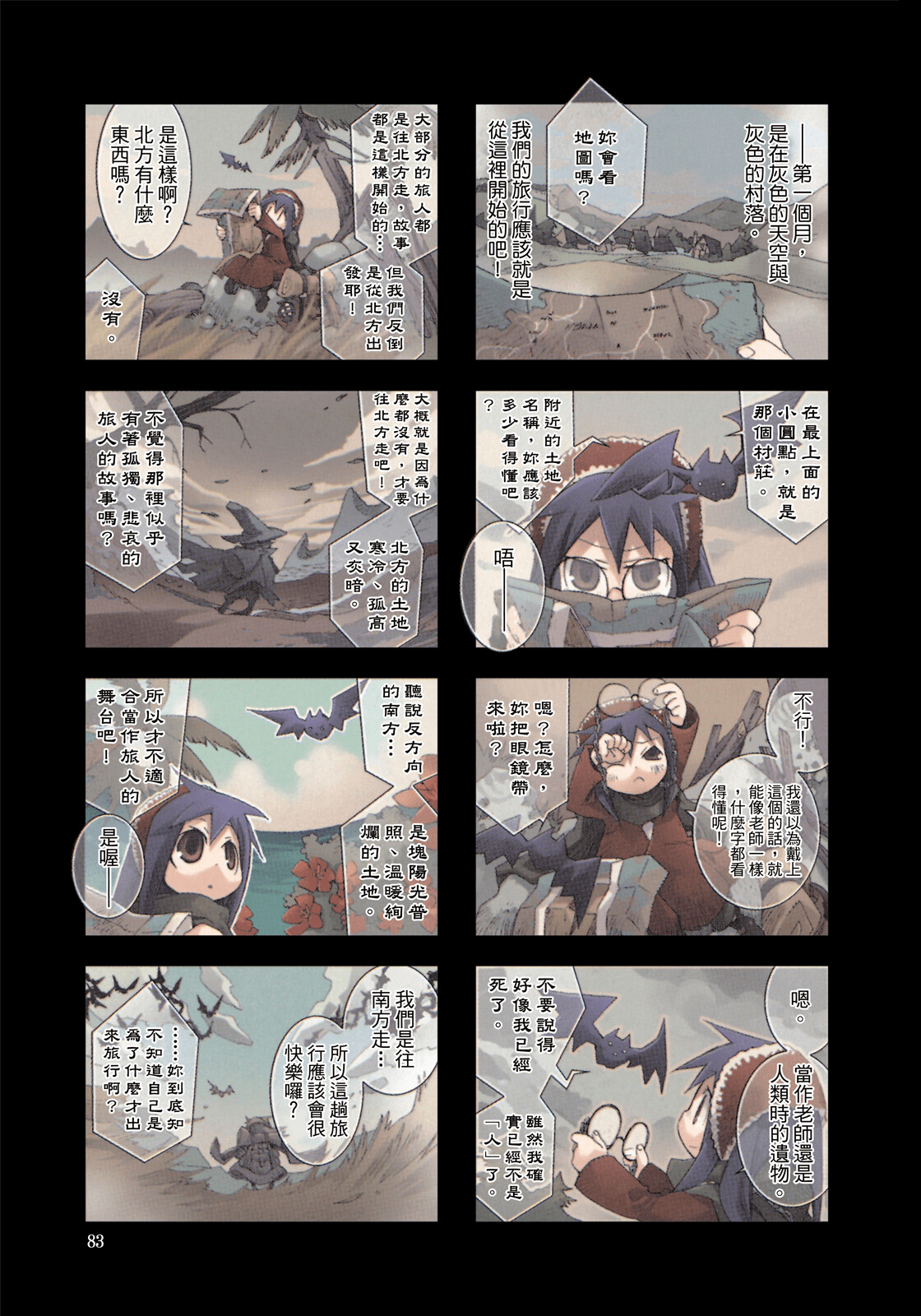 Page 84