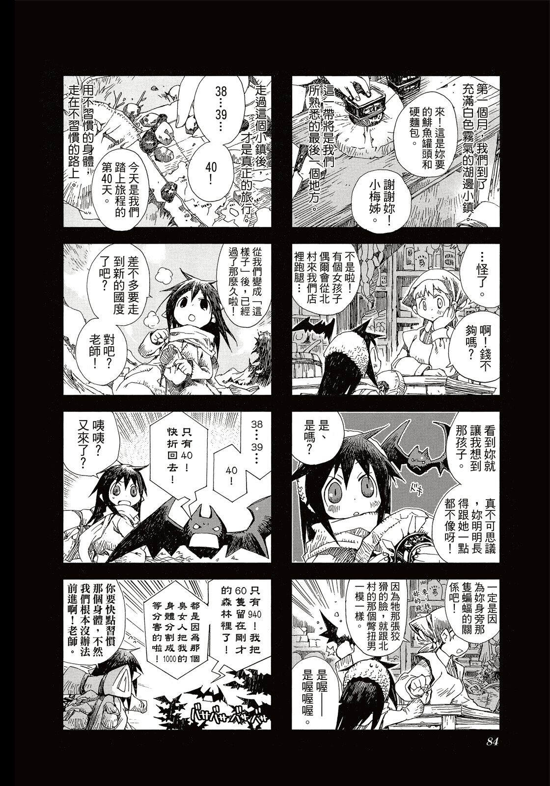 Page 85