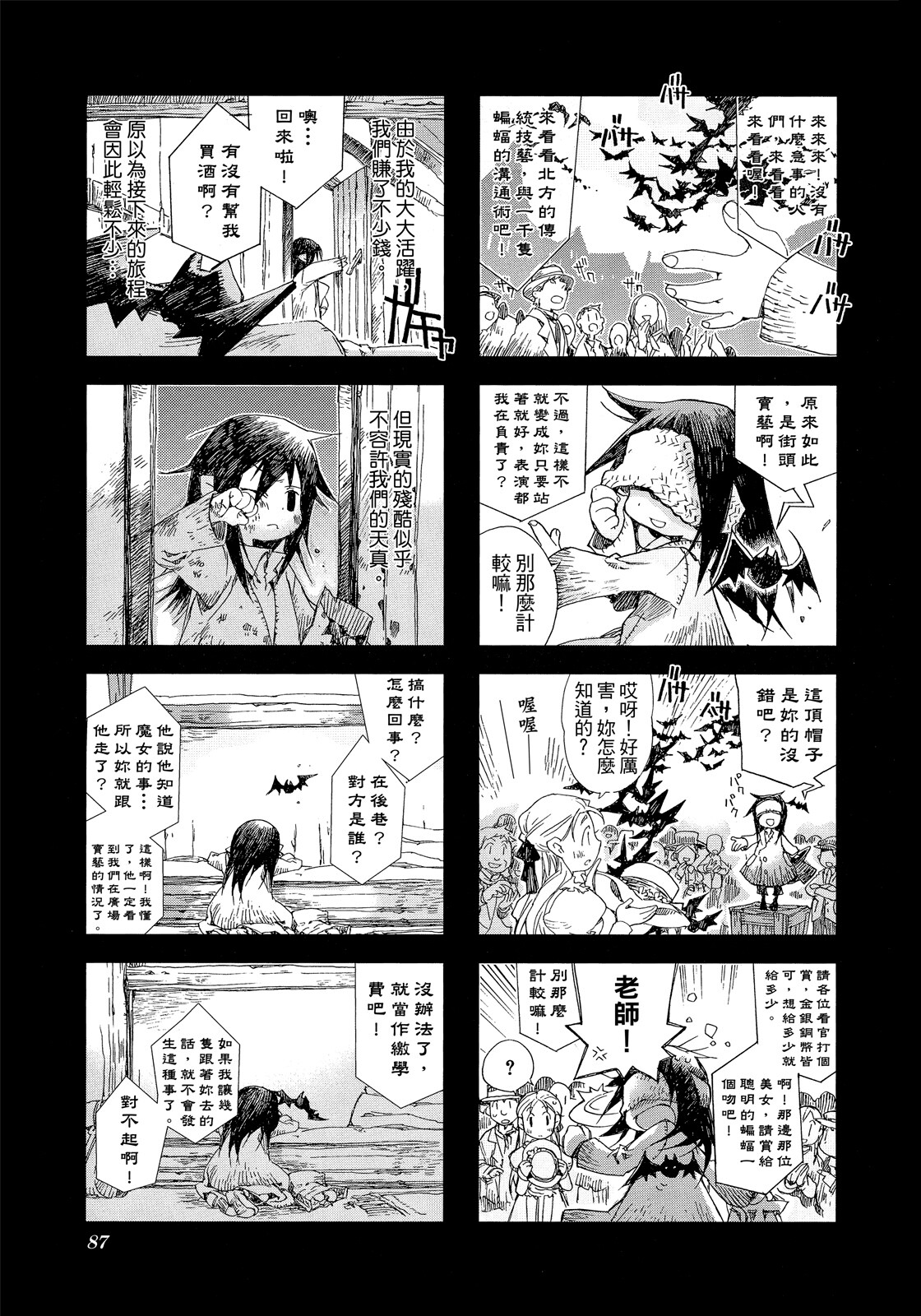 Page 88