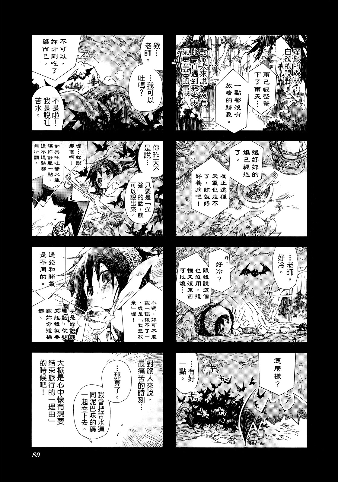 Page 90