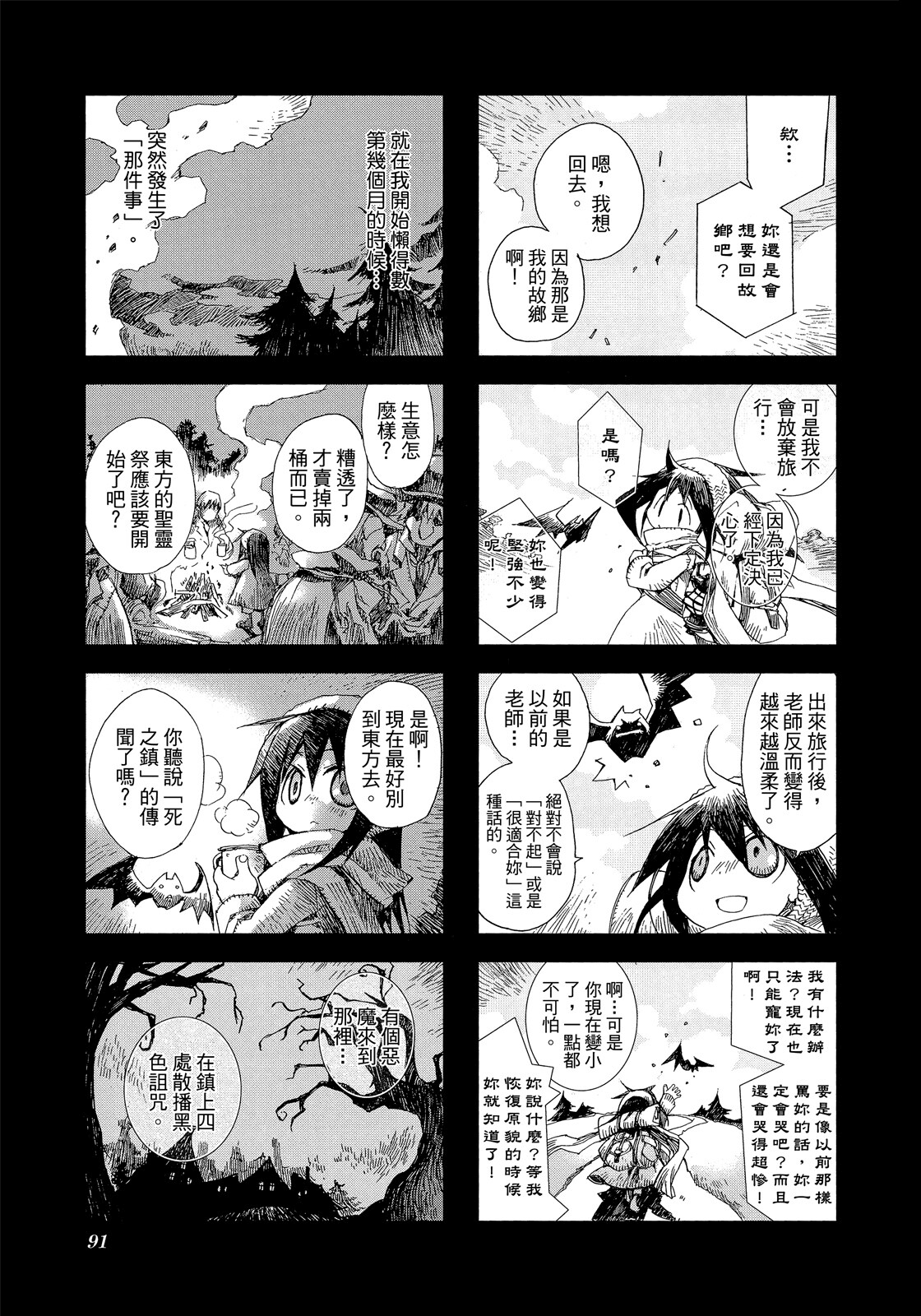 Page 92