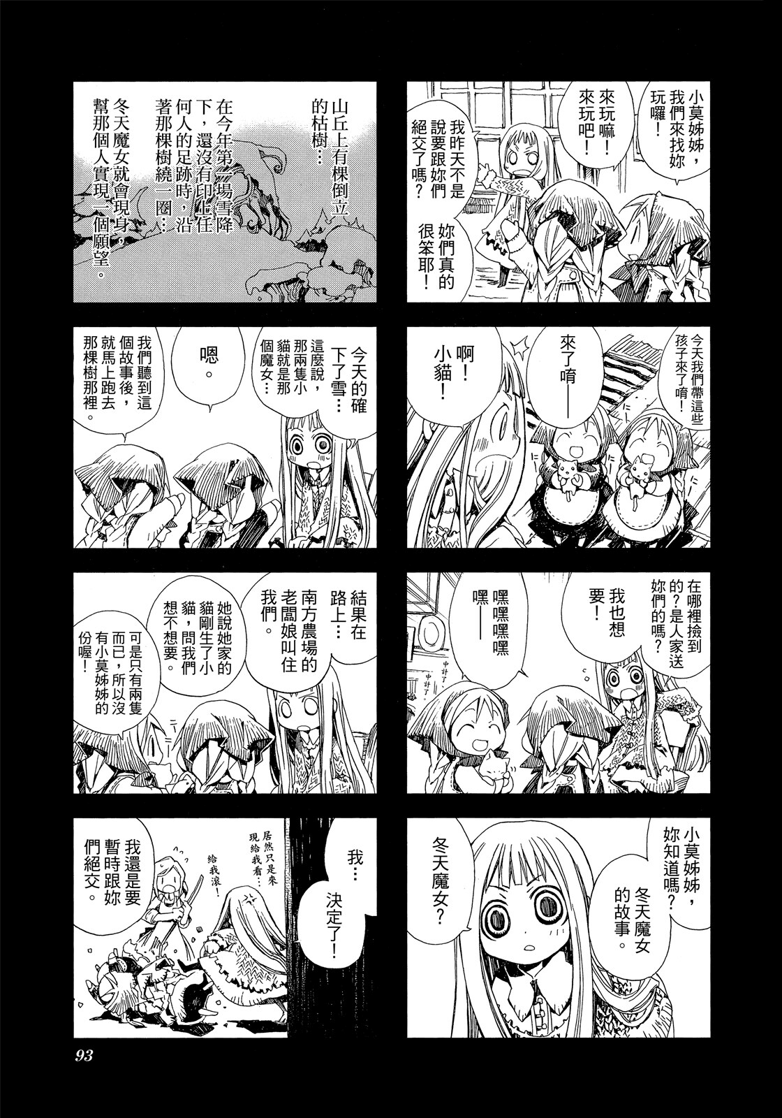 Page 94