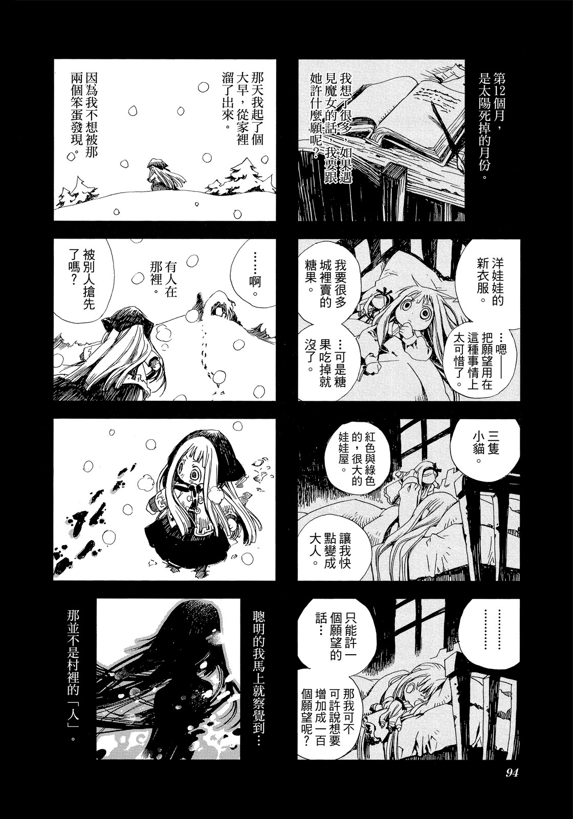 Page 95