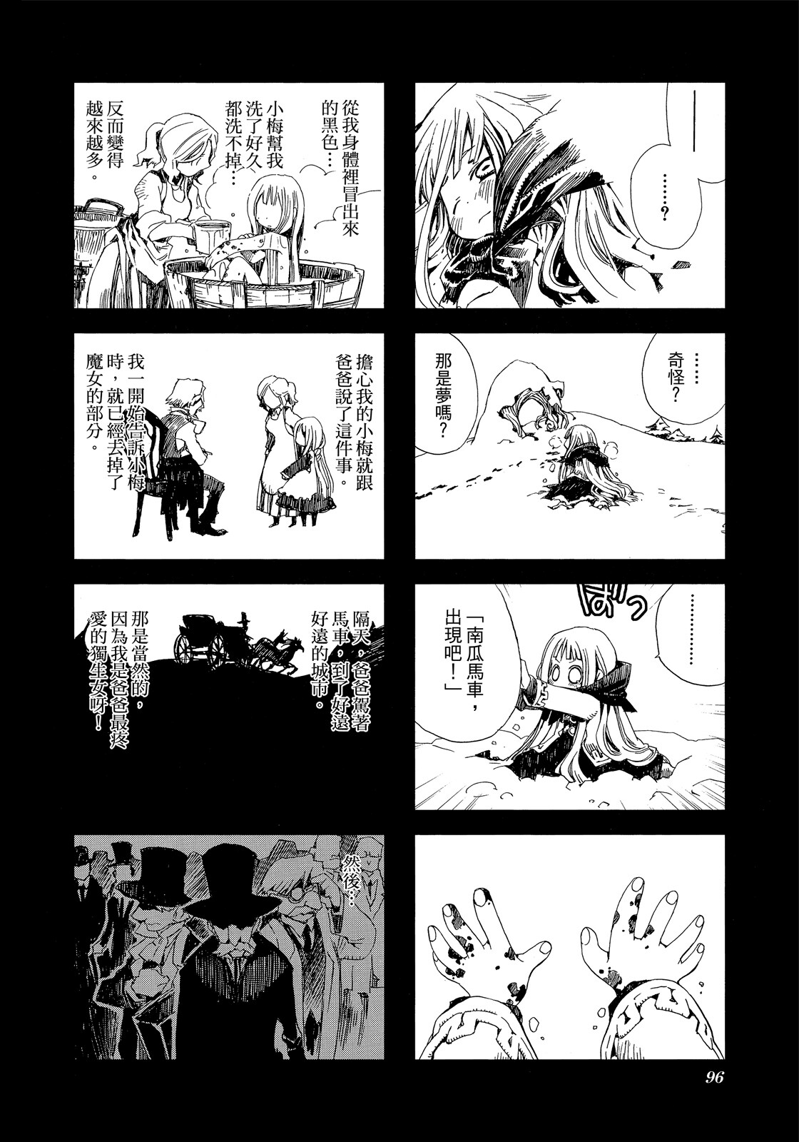 Page 97