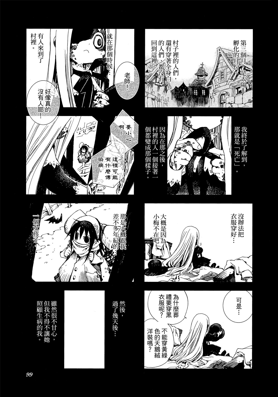 Page 100