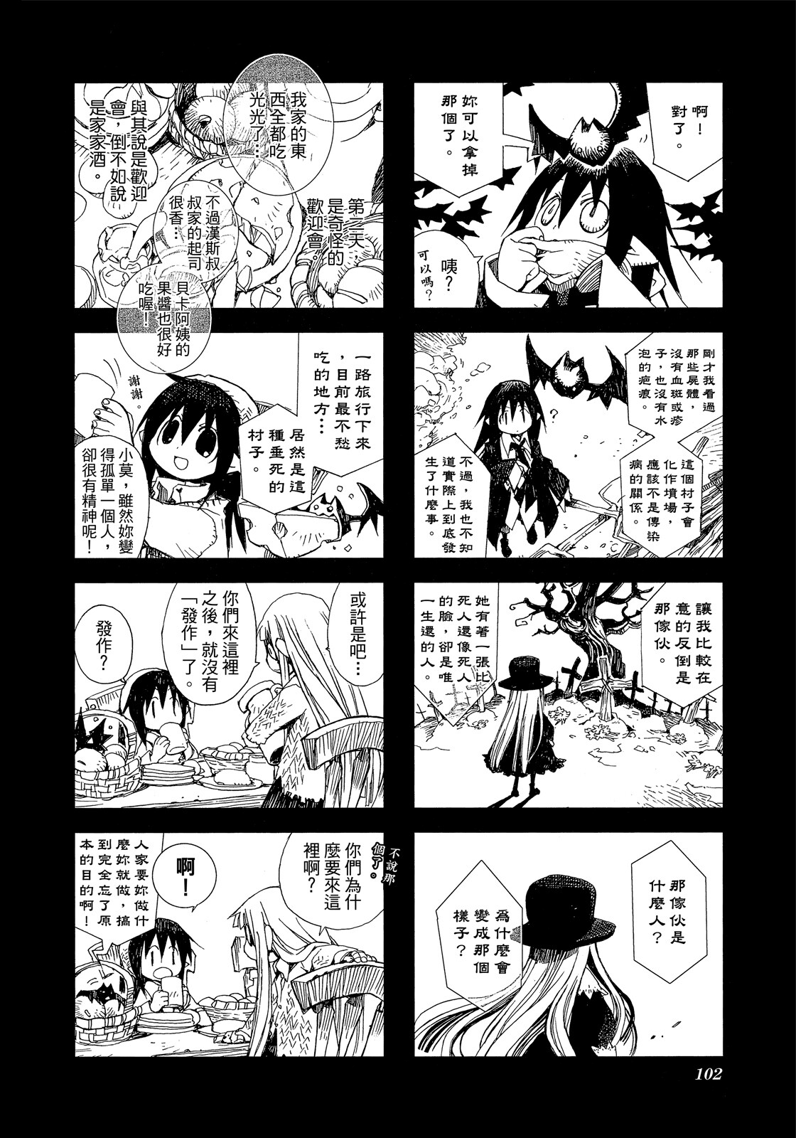 Page 103