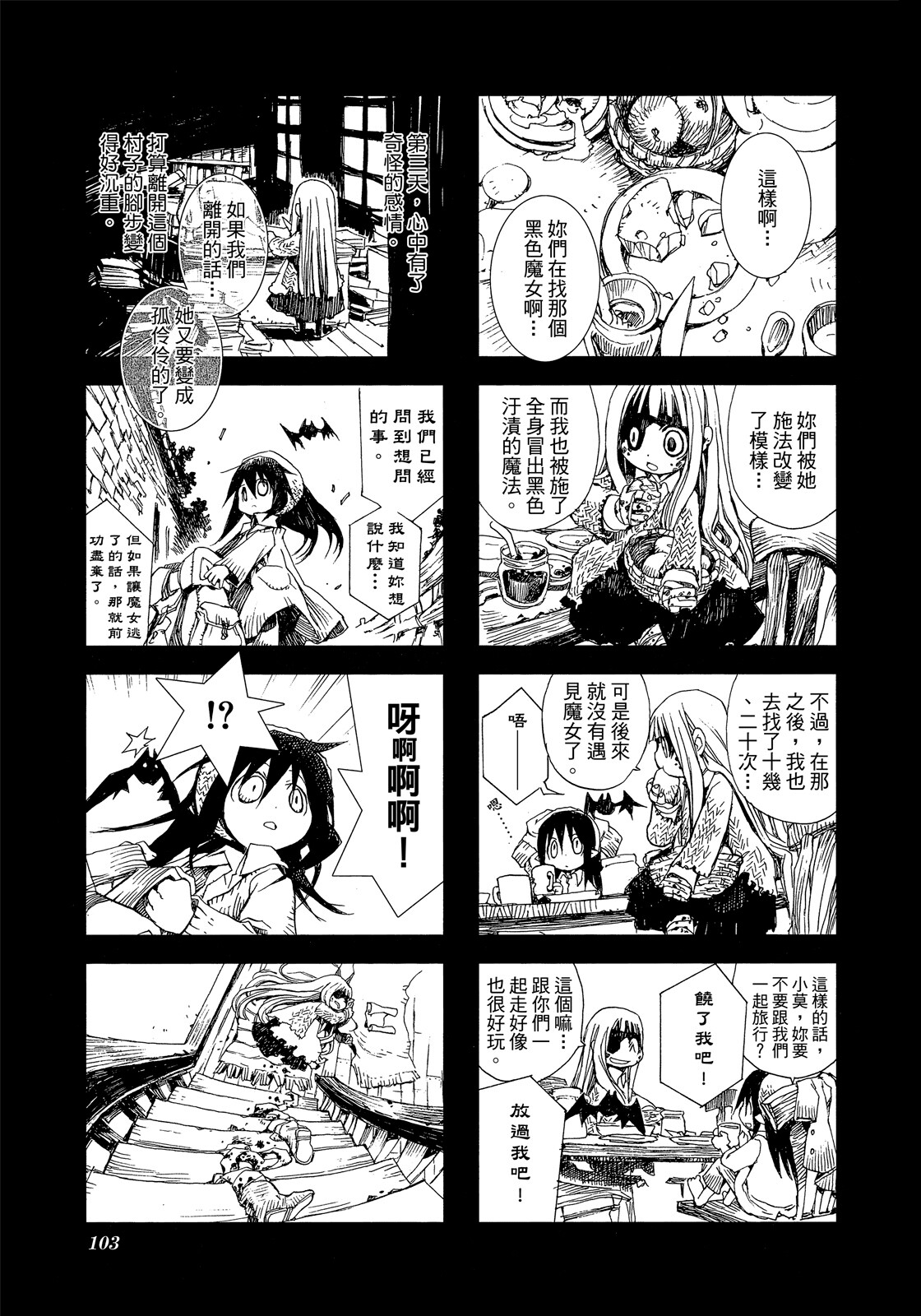 Page 104