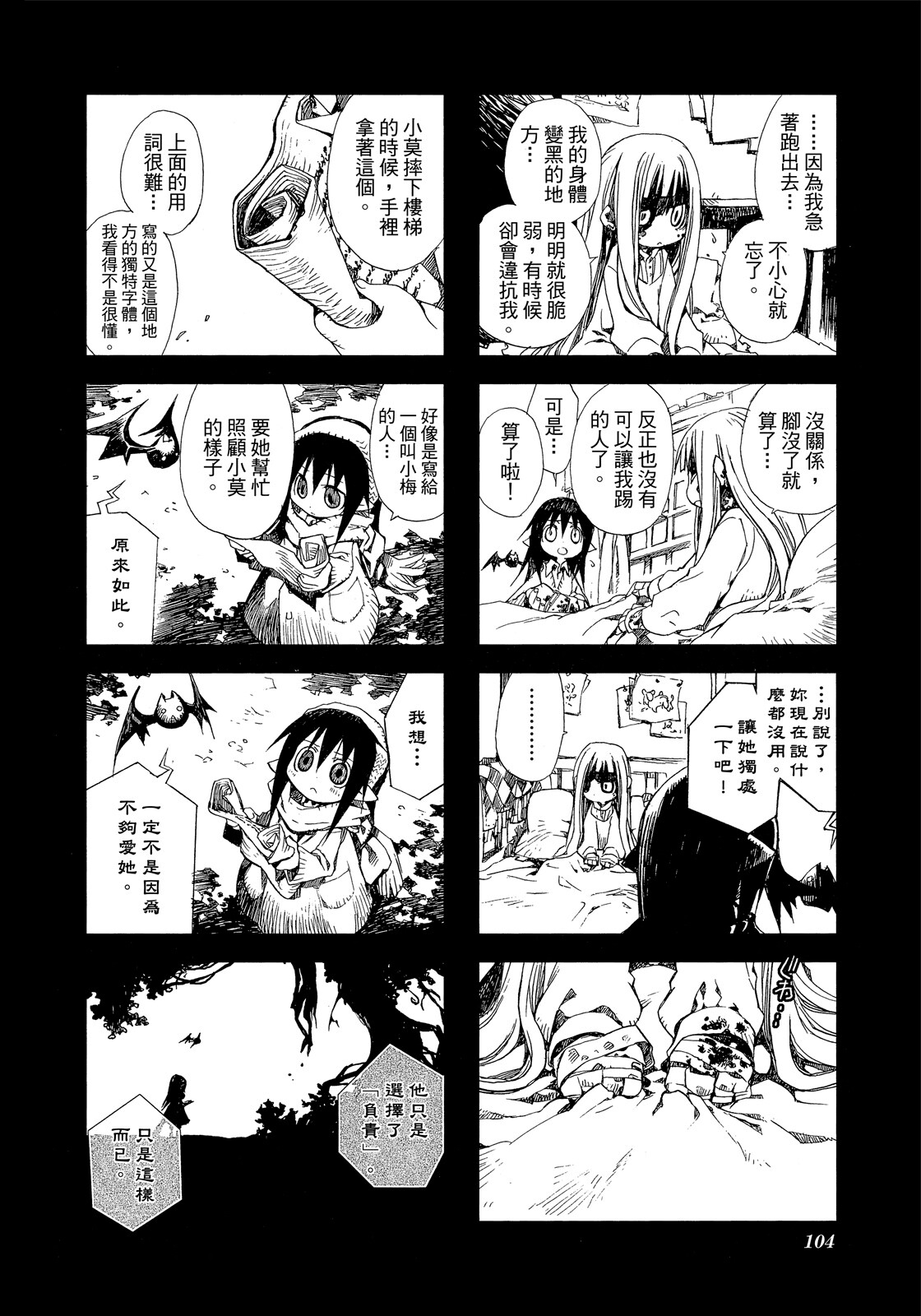 Page 105