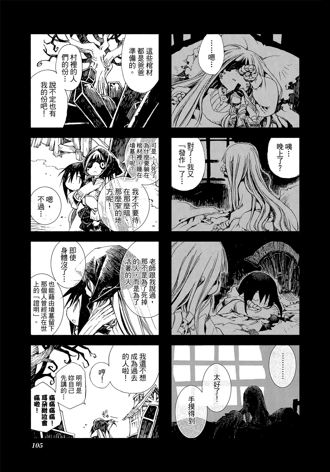 Page 106