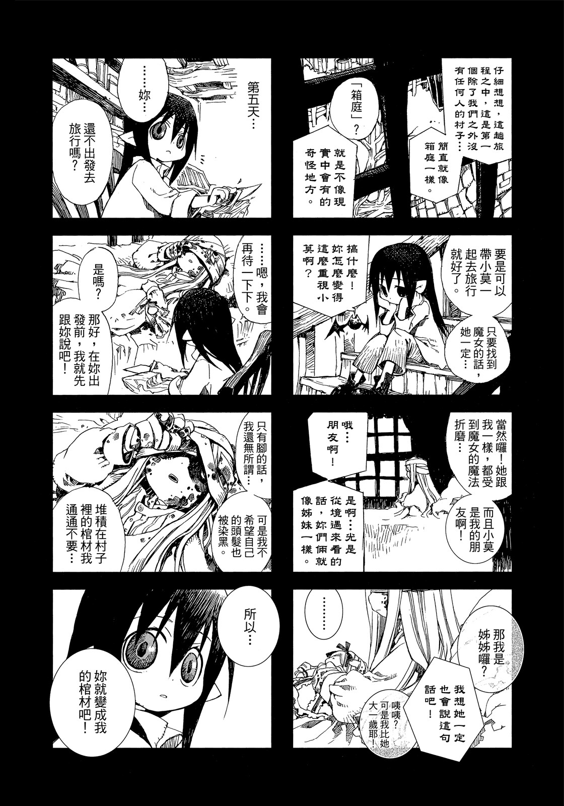 Page 107