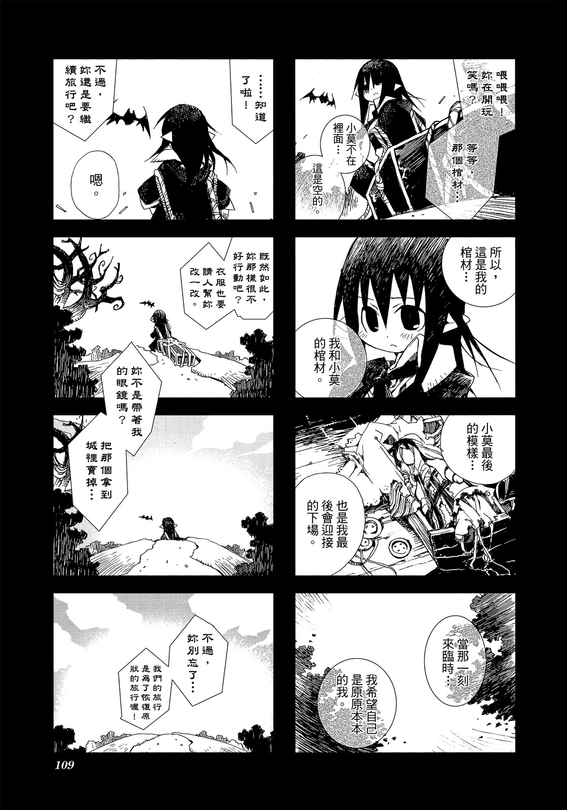Page 110