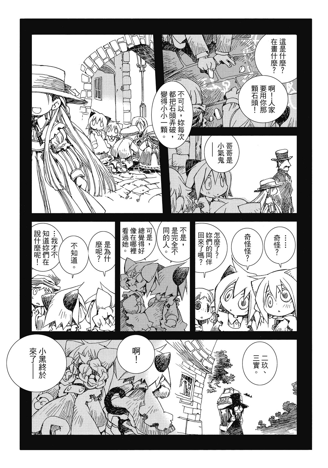 Page 111