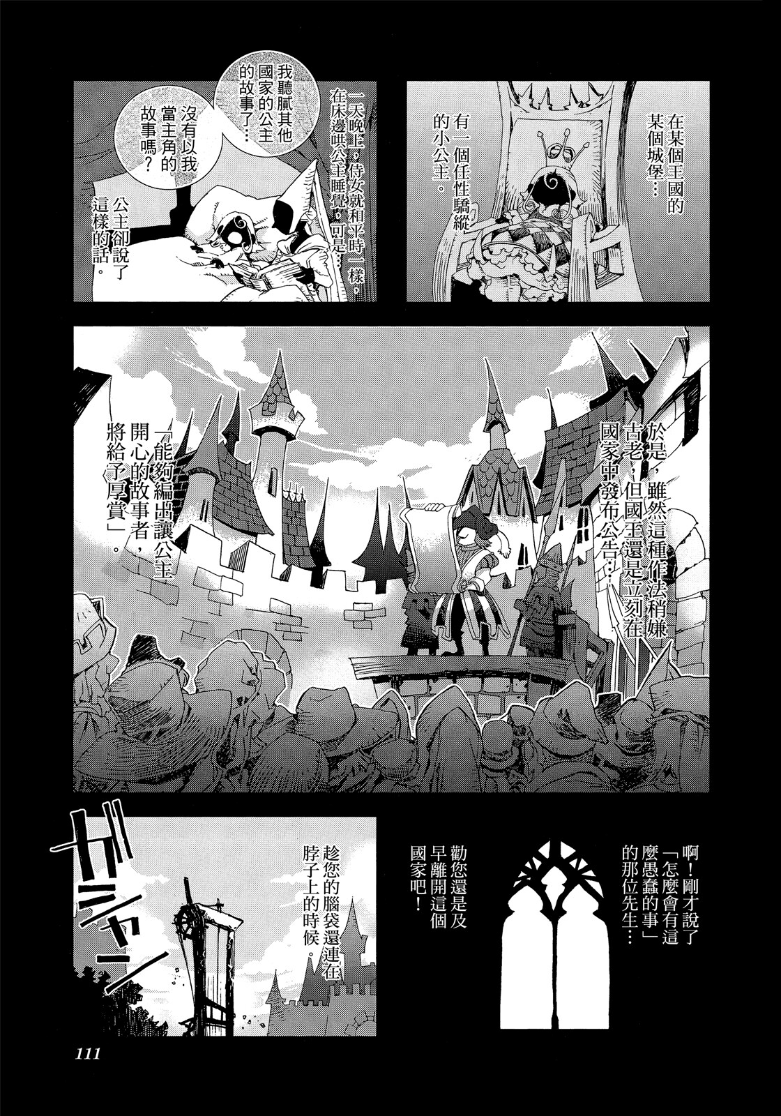 Page 112