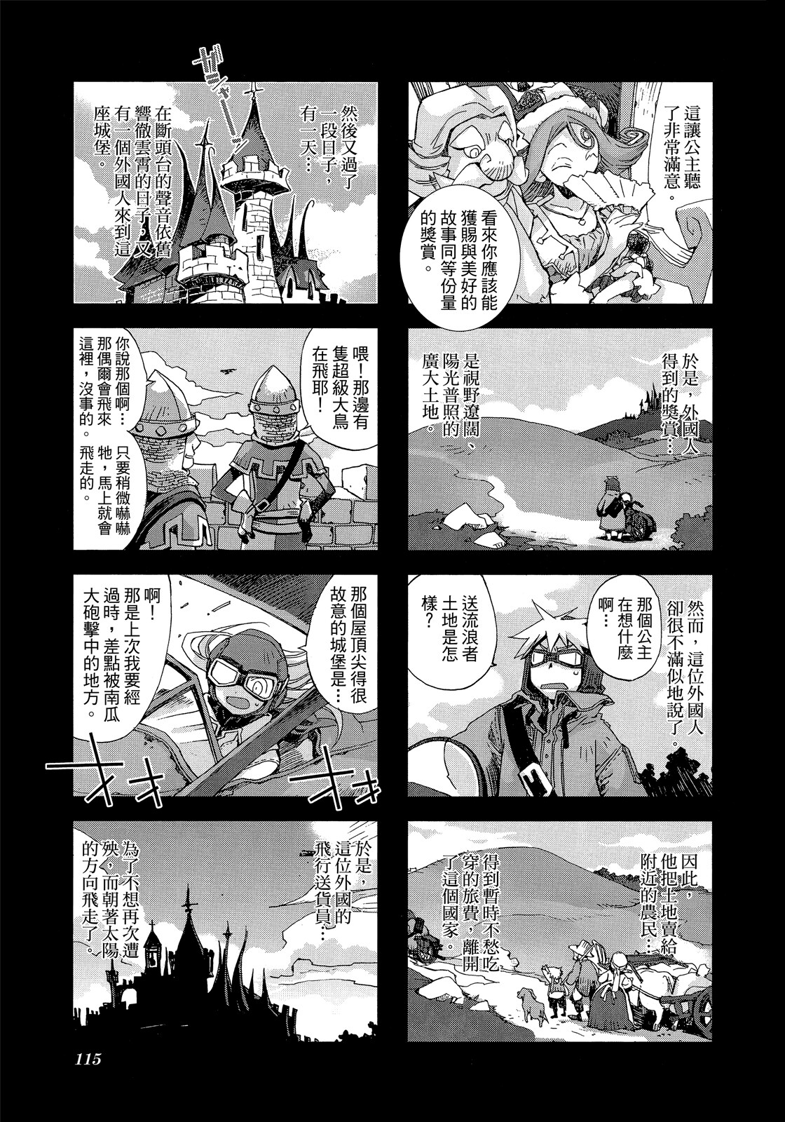 Page 116