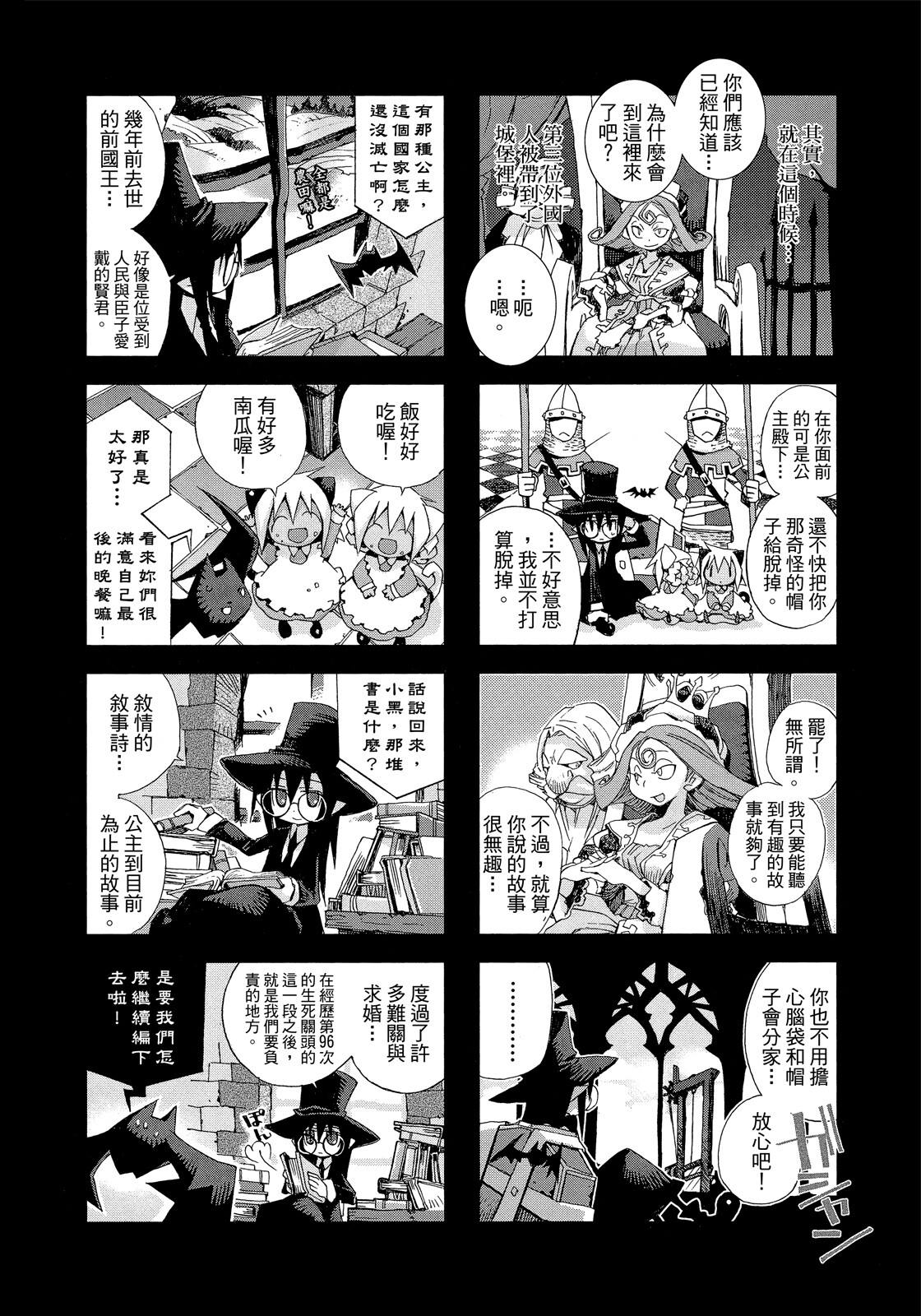 Page 117