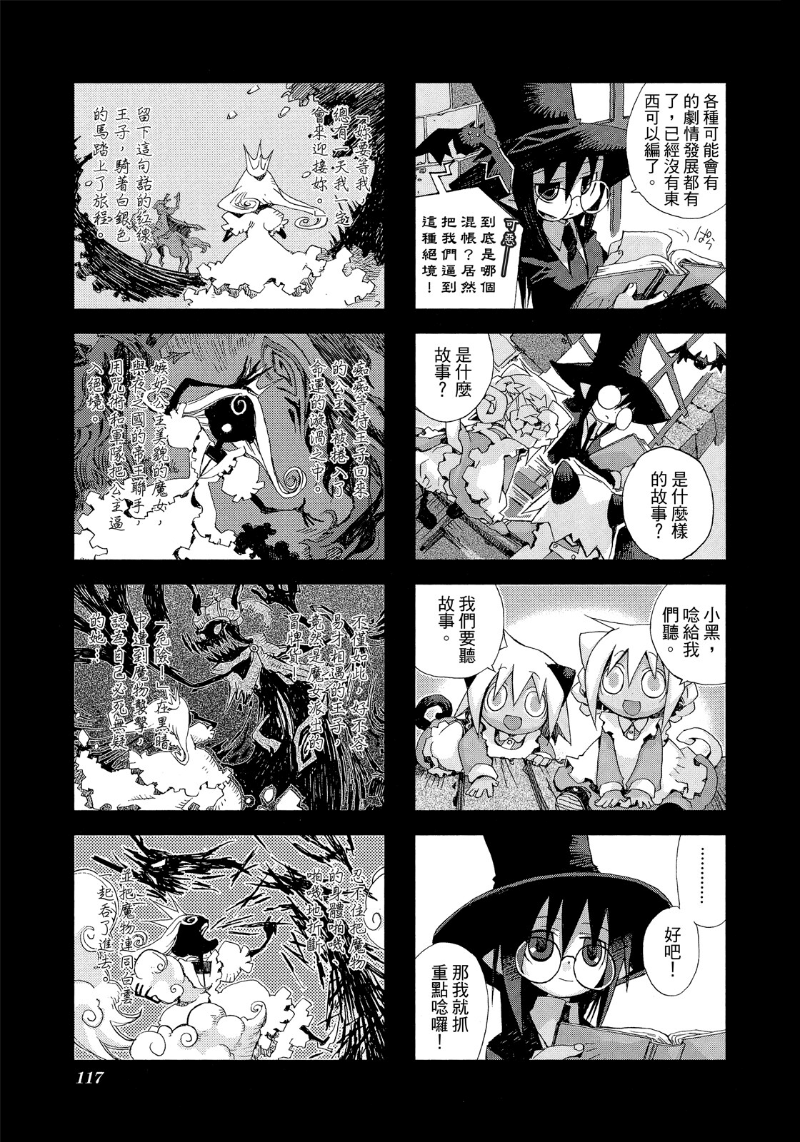 Page 118