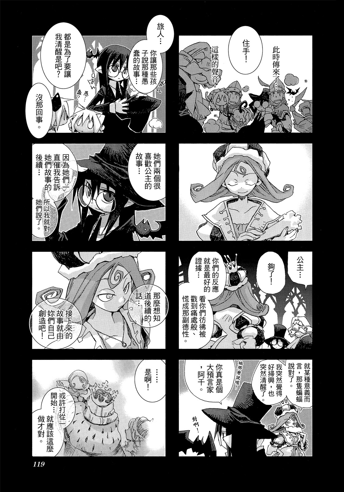 Page 120