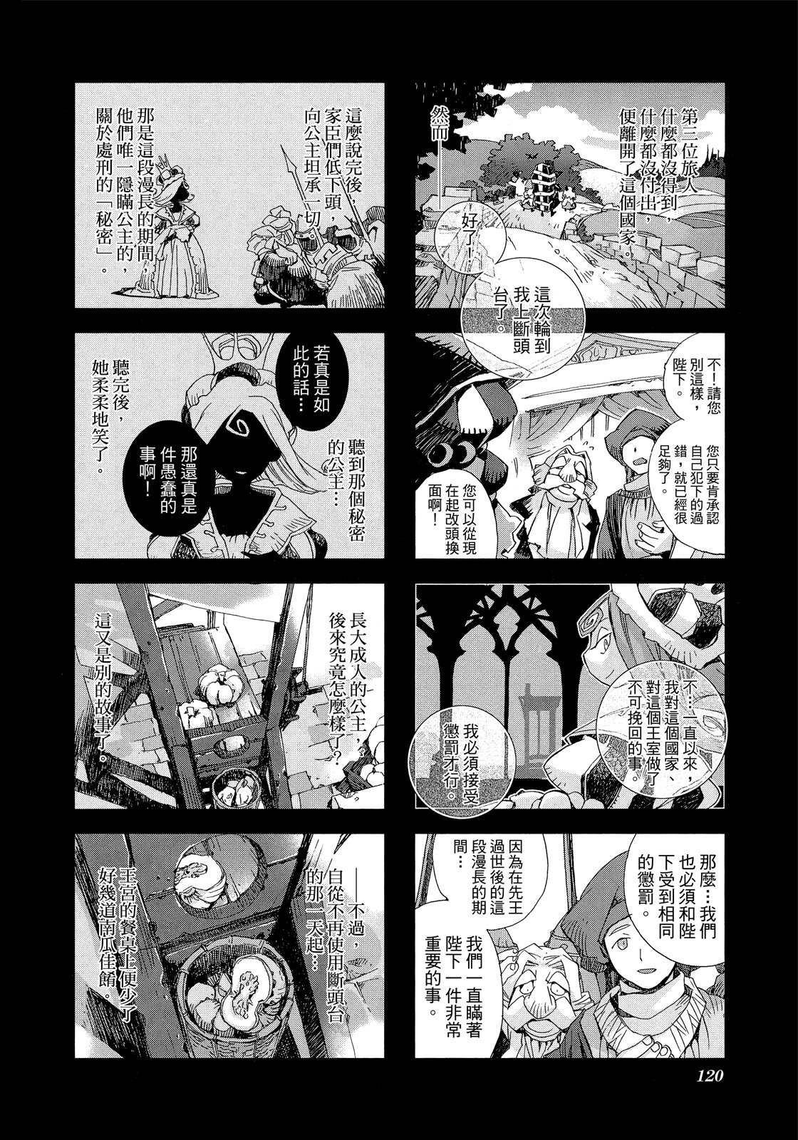 Page 121