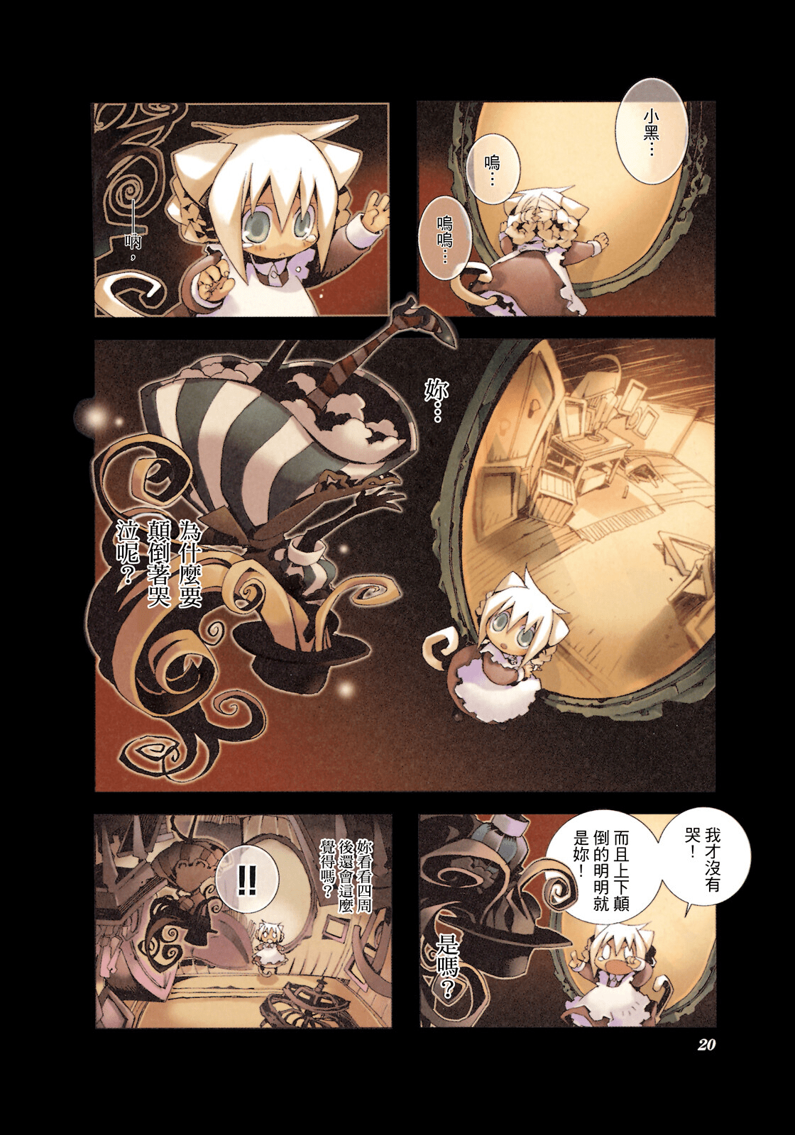 Page 21