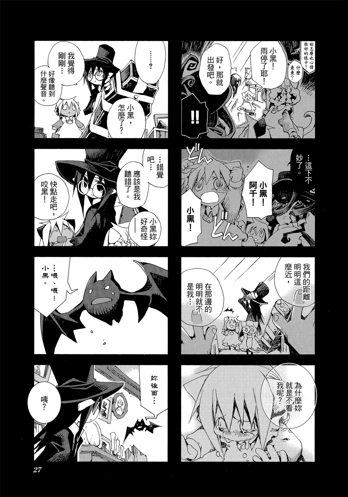 Page 28