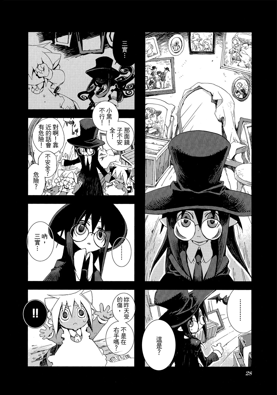 Page 29