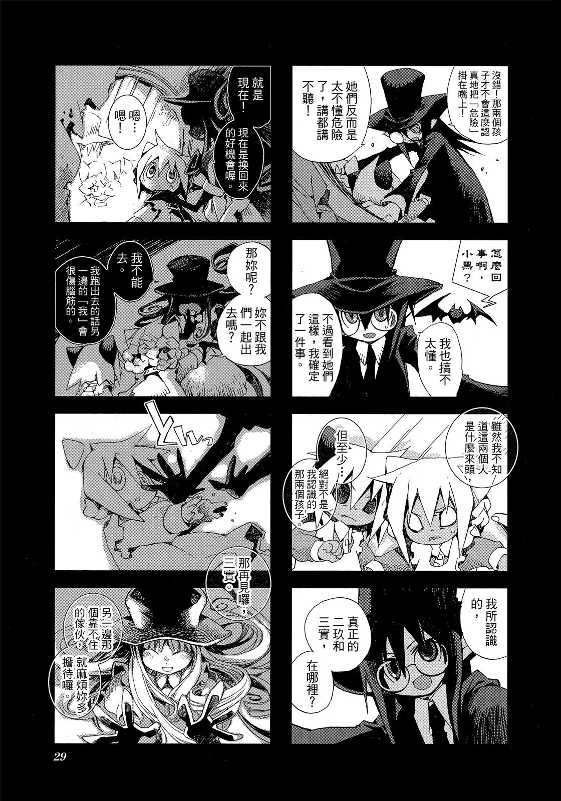 Page 30