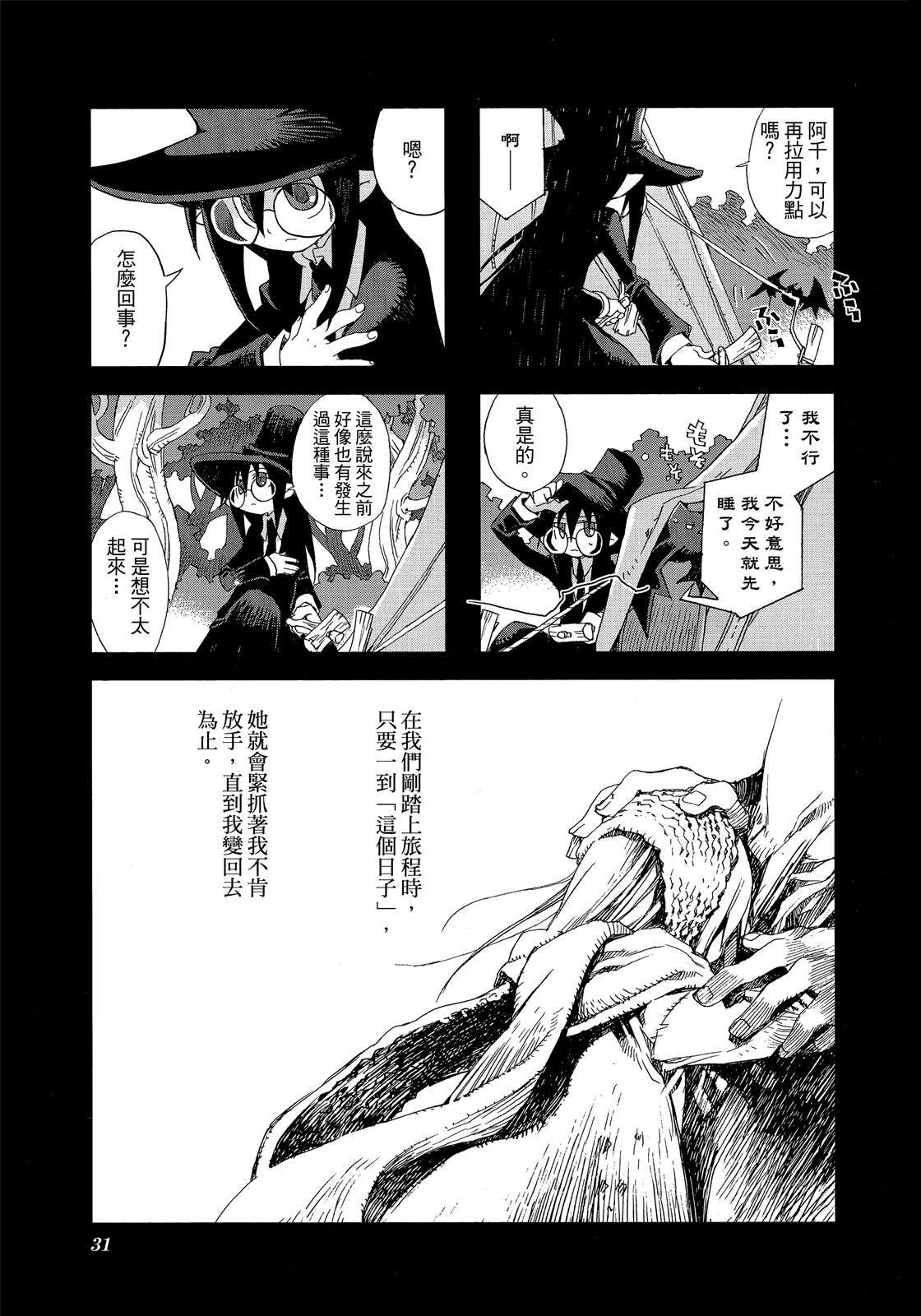 Page 32